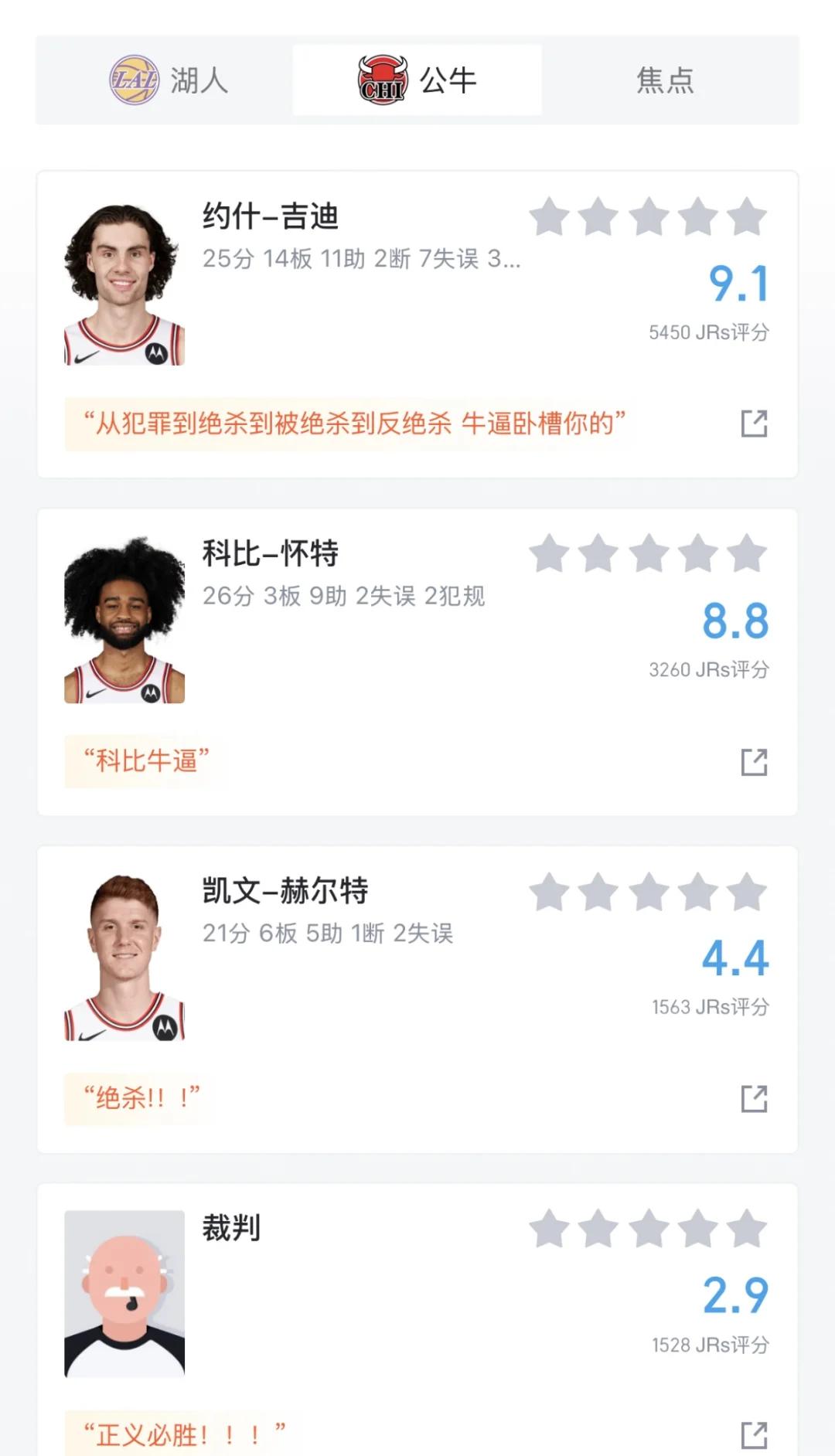 今晚突围战来临，芝加哥公牛围绕欧洲杯篮板制胜，话题不断，年轻球员获得机会的简单介绍